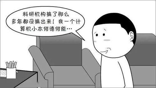 漫畫中的芯片奇想 兩星期速成芯片？動漫開發(fā)的現(xiàn)實與幻想