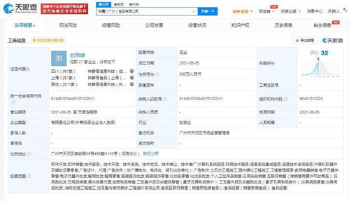 鐘薛高布局華南市場(chǎng)，在廣州成立食品公司拓展新業(yè)務(wù)