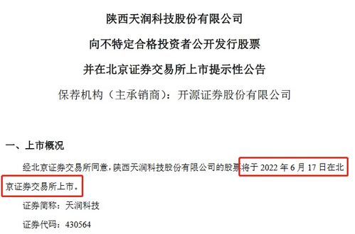 天潤(rùn)科技北交所上市 信息系統(tǒng)集成服務(wù)領(lǐng)航，業(yè)績(jī)?cè)鏊匐p超10%